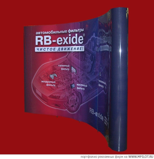 RB-exide.    -  . ARTforme- - 