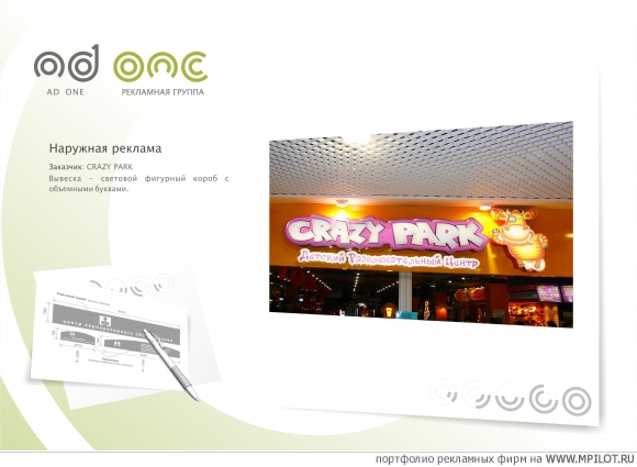 Crazy Park.    -  . AD One - 