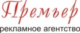 Логотип Премьер рекламное агентство полного цикла