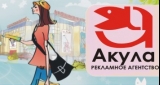 Акула рекламное агентство Логотип Акула рекламное агентство