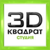 Студия 3D Квадрат Студия Логотип Студия 3D Квадрат Студия
