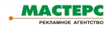 МАСТЕРС рекламное агентство полного цикла Все виды рекламных услуг и продукции. Логотип МАСТЕРС рекламное агентство полного цикла Все виды рекламных услуг и продукции.