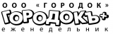 ООО "Городок" Бесплатная газета объявлений "ГородокЪ+" (Вологда) Логотип ООО "Городок" Бесплатная газета объявлений "ГородокЪ+" (Вологда)