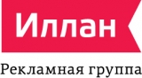 РГ Иллан Рекламная группа "Иллан" Логотип РГ Иллан Рекламная группа "Иллан"