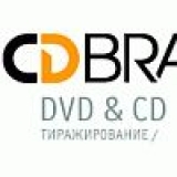 CD BRAND Тиражирование дисков CD DVD Логотип CD BRAND Тиражирование дисков CD DVD