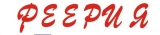 Логотип Феерия 