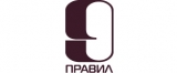 Логотип 9 Правил Рекламное агентство полного цикла.