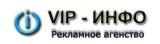 VIP – инфо Логотип VIP – инфо