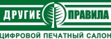 Другие правила Цифровой печатный салон Логотип Другие правила Цифровой печатный салон