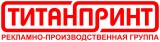 Титан-принт Рекламно-производственная группа "Титан-принт" Логотип Титан-принт Рекламно-производственная группа "Титан-принт"
