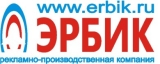 ЭРБИК Рекламно производственная компания Логотип ЭРБИК Рекламно производственная компания