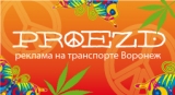 PROEZD рекламное агентство. рекламное агентство Логотип PROEZD рекламное агентство. рекламное агентство