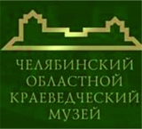 Выставочный центр Челябинского областного краеведческого музея Праздники, мероприятия Логотип Выставочный центр Челябинского областного краеведческого музея Праздники, мероприятия