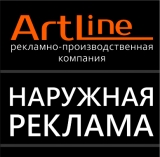 АртЛайн наружная реклама Логотип АртЛайн наружная реклама