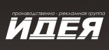 Производственно-рекламная группа Идея Логотип Производственно-рекламная группа Идея