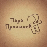 Пара Пряников Логотип Пара Пряников
