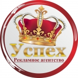 Успех Логотип Успех
