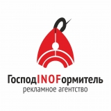 Господин Оформитель Логотип Господин Оформитель