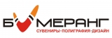РПК Бумеранг значки, магниты, флажки, медали, сувениры, пакеты Логотип РПК Бумеранг значки, магниты, флажки, медали, сувениры, пакеты