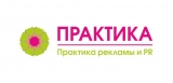 Практика рекламы и PR Реклама и PR Логотип Практика рекламы и PR Реклама и PR