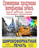 КопиПро печать без границ Логотип КопиПро печать без границ