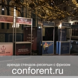 Conforent Обслуживание конференций Логотип Conforent Обслуживание конференций