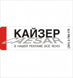 Кайзер рекламное агентство Логотип Кайзер рекламное агентство