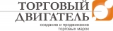 Торговый Двигатель брендинговое агентство Логотип Торговый Двигатель брендинговое агентство