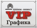 VIP Графика Логотип VIP Графика