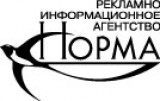 Норма рекламно-информационное агентство Логотип Норма рекламно-информационное агентство