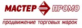 Мастер Промо рекламное агентство Логотип Мастер Промо рекламное агентство