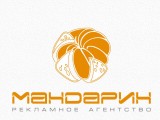 МАНДАРИН рекламное агентство Логотип МАНДАРИН рекламное агентство