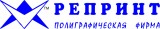 Репринт Полиграфическая фирма; типография Логотип Репринт Полиграфическая фирма; типография