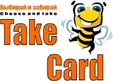 TakeCard РЕКЛАМА, ВИЗИТКИ оптом – печать и размещение бизне Логотип TakeCard РЕКЛАМА, ВИЗИТКИ оптом – печать и размещение бизне