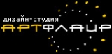 AРТФЛАИР Дизайн-студия, Фирменный стиль для вашего бизнеса Логотип AРТФЛАИР Дизайн-студия, Фирменный стиль для вашего бизнеса