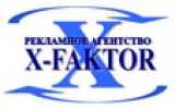 X-FAKTOR Рекламное агентство Логотип X-FAKTOR Рекламное агентство