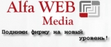 Alfa WEB Media сайт. Разработка сайтов, маркетинг, реклама, дизайн. Создание сайта, реклама, маркетинг Логотип Alfa WEB Media сайт. Разработка сайтов, маркетинг, реклама, дизайн. Создание сайта, реклама, маркетинг