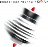 Юла рекламная группа Логотип Юла рекламная группа