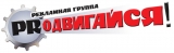 Рекламная группа Продвигайся рекламная группа Логотип Рекламная группа Продвигайся рекламная группа
