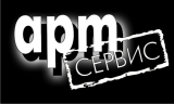 АРТ-Сервис Логотип АРТ-Сервис