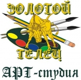 Арт-студия ЗОЛОТОЙ ТЕЛЕЦ Логотип Арт-студия ЗОЛОТОЙ ТЕЛЕЦ