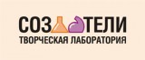 Творческая лаборатория "Создатели" Логотип Творческая лаборатория "Создатели"
