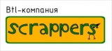 Btl-компания "Scrappers" btl-компания "Scrappers" Логотип Btl-компания "Scrappers" btl-компания "Scrappers"