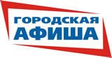 Городская афиша рекламное агенство Логотип Городская афиша рекламное агенство