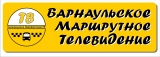 Барнаульское Маршрутное Телевидение информационно-развлекательный канал в транспорте Логотип Барнаульское Маршрутное Телевидение информационно-развлекательный канал в транспорте