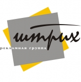 Штрих рекламная группа Логотип Штрих рекламная группа