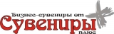 Сувениры+ Нанесение изображения на широкий спектр сувениров Логотип Сувениры+ Нанесение изображения на широкий спектр сувениров