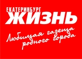Ньюс медиа - Рус Газета "Жизнь", информационный портал LIFE.RU Логотип Ньюс медиа - Рус Газета "Жизнь", информационный портал LIFE.RU