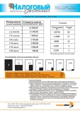 Размещение рекламы и pr-статей Размещение рекламы и pr-статей