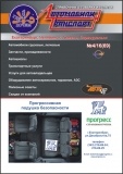 Размещение рекламы о товарах и услугах в справочнике Что? Где? Почем? ''Автомобили и транспорт'' Размещение рекламы о товарах и услугах в справочнике Что? Где? Почем? ''Автомобили и транспорт''